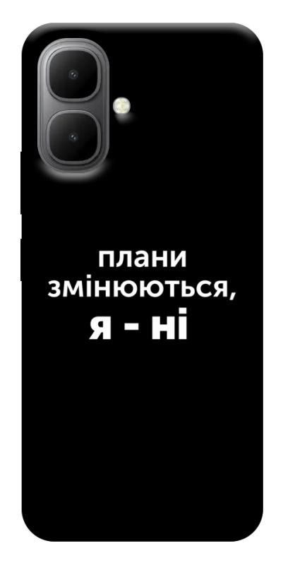 Чехол itsPrint Плани змінюються для Infinix Smart 10, надписи, купить оптом с доставкой