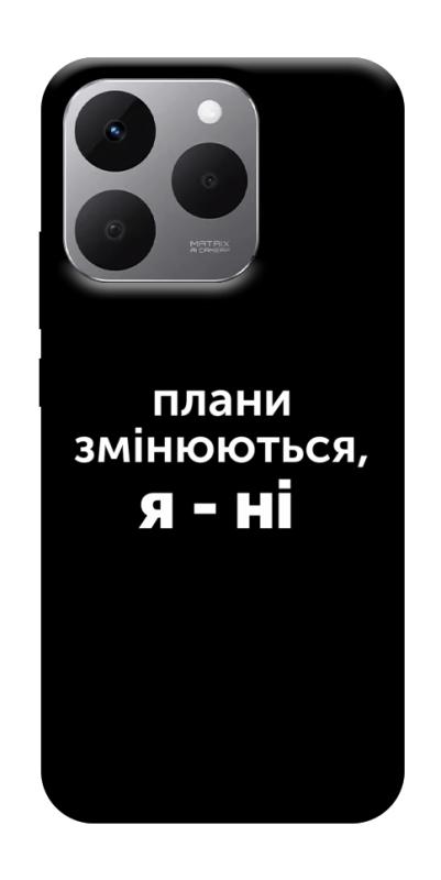 Чехол itsPrint Плани змінюються для Realme 15T, надписи, купить оптом с доставкой