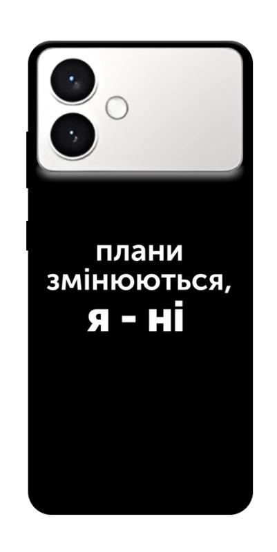 Чехол itsPrint Плани змінюються для Samsung Galaxy S26+, надписи, купить оптом с доставкой
