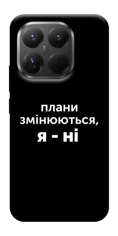Чехол itsPrint Плани змінюються для Xiaomi 15T Pro, надписи, купить оптом с доставкой