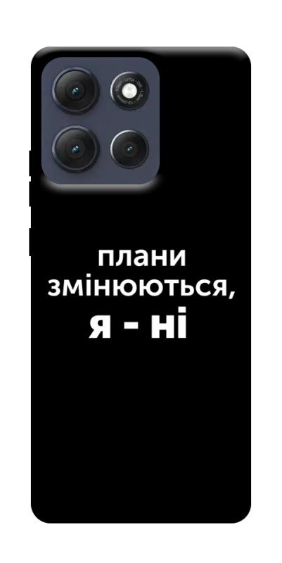 Чехол itsPrint Плани змінюються для Motorola Moto G86 Power, надписи, купить оптом с доставкой