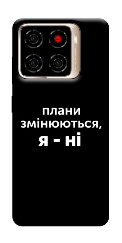 Чехол itsPrint Плани змінюються для ZTE Blade A56, надписи, купить оптом с доставкой