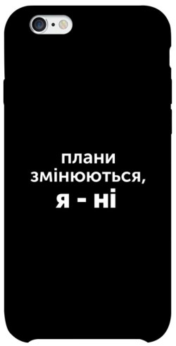 Чехол itsPrint Плани змінюються для Apple iPhone 6/6s (4.7")