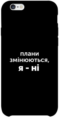 Чехол itsPrint Плани змінюються для Apple iPhone 6/6s plus (5.5")