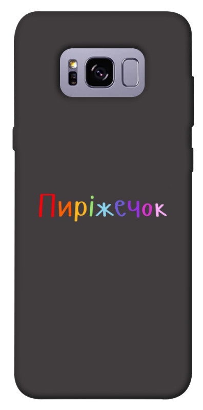 Чехол itsPrint Пиріжечок для Samsung G955 Galaxy S8 Plus, надписи, купить оптом с доставкой