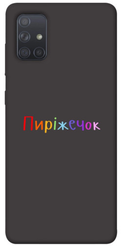 Чехол itsPrint Пиріжечок для Samsung Galaxy A71