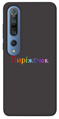 Чехол itsPrint Пиріжечок для Xiaomi Mi 10 / Mi 10 Pro