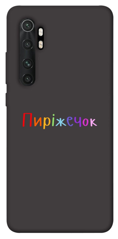 Чехол itsPrint Пиріжечок для Xiaomi Mi Note 10 Lite, надписи, купить оптом с доставкой