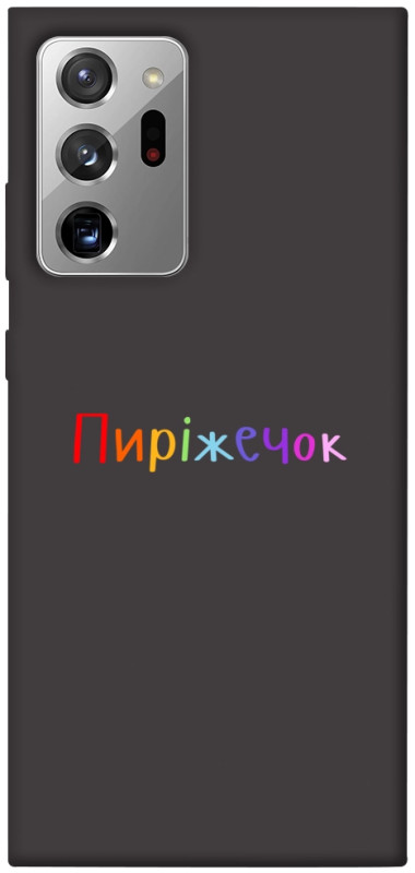 Чехол itsPrint Пиріжечок для Samsung Galaxy Note 20 Ultra, надписи, купить оптом с доставкой