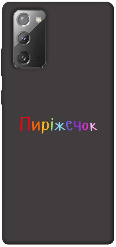 Чехол itsPrint Пиріжечок для Samsung Galaxy Note 20, надписи, купить оптом с доставкой