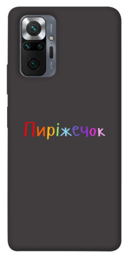 Чехол itsPrint Пиріжечок для Xiaomi Redmi Note 10 Pro