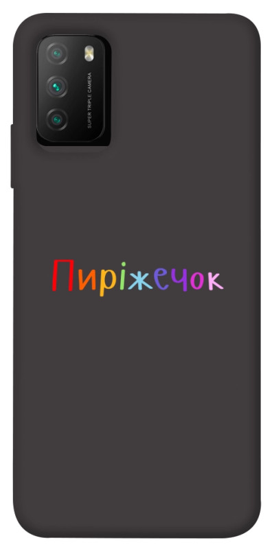 Чехол itsPrint Пиріжечок для Xiaomi Poco M3, надписи, купить оптом с доставкой
