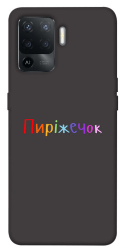 Чехол itsPrint Пиріжечок для Oppo Reno 5 Lite