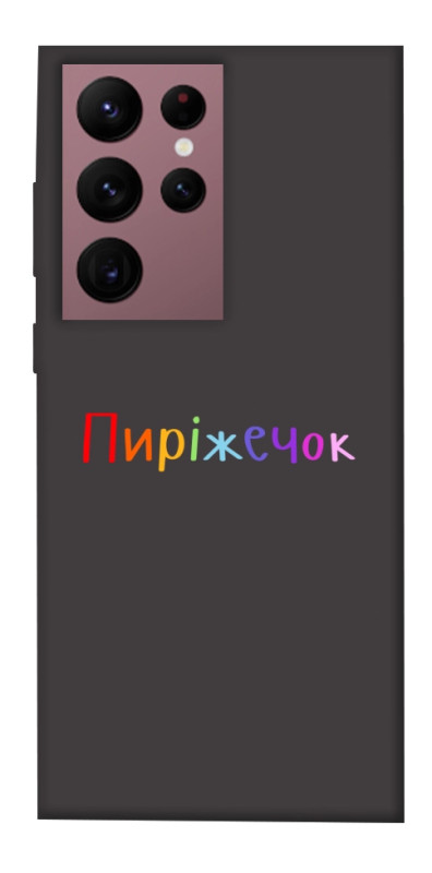 Чехол itsPrint Пиріжечок для Samsung Galaxy S22 Ultra, надписи, купить оптом с доставкой