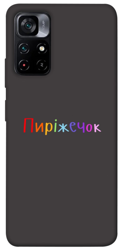 Чехол itsPrint Пиріжечок для Xiaomi Poco M4 Pro 5G, надписи, купить оптом с доставкой