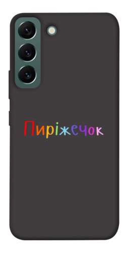 Чехол itsPrint Пиріжечок для Samsung Galaxy S22