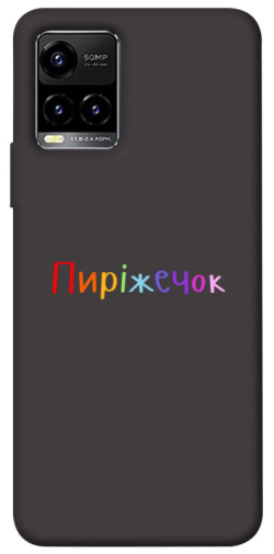 Чехол itsPrint Пиріжечок для Vivo Y21 / Y33s