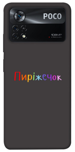 Чехол itsPrint Пиріжечок для Xiaomi Poco X4 Pro 5G