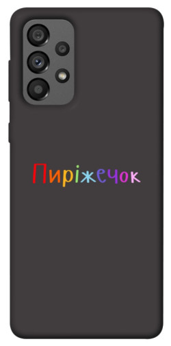 Чехол itsPrint Пиріжечок для Samsung Galaxy A73 5G