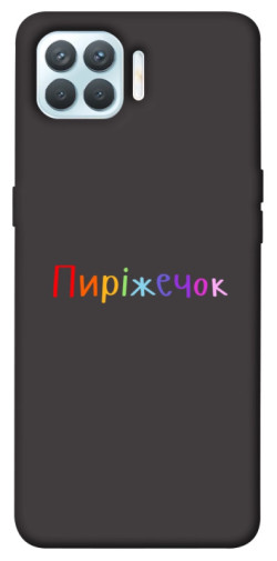 Чехол itsPrint Пиріжечок для Oppo F17 Pro