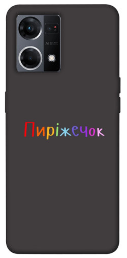 Чехол itsPrint Пиріжечок для Oppo Reno 7 4G