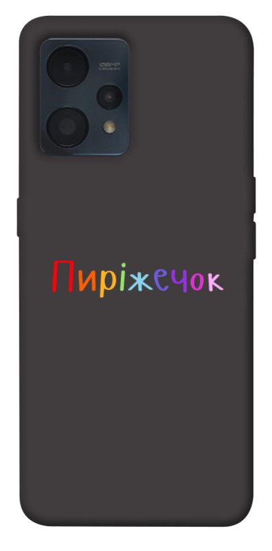 Чехол itsPrint Пиріжечок для Realme 9 4G / 9 Pro+, надписи, купить оптом с доставкой