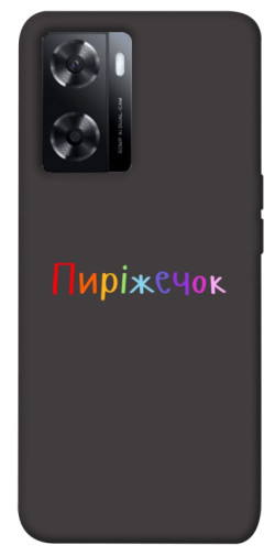 Чохол itsPrint Пиріжечок для Oppo A57s