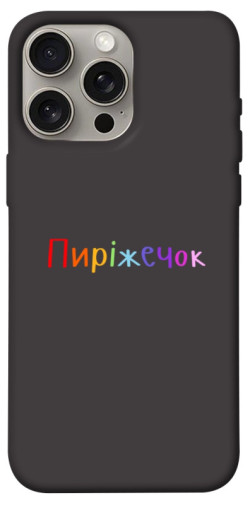 Чехол itsPrint Пиріжечок для Apple iPhone 15 Pro Max (6.7")