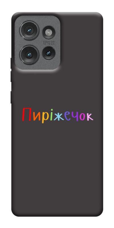 Чехол itsPrint Пиріжечок для Motorola Edge 50, надписи, купить оптом с доставкой