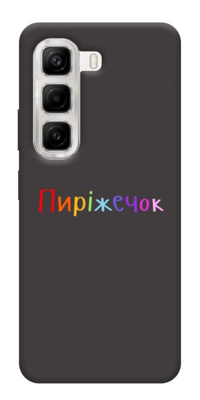 Чехол itsPrint Пиріжечок для Infinix Hot 50 4G, надписи, купить оптом с доставкой
