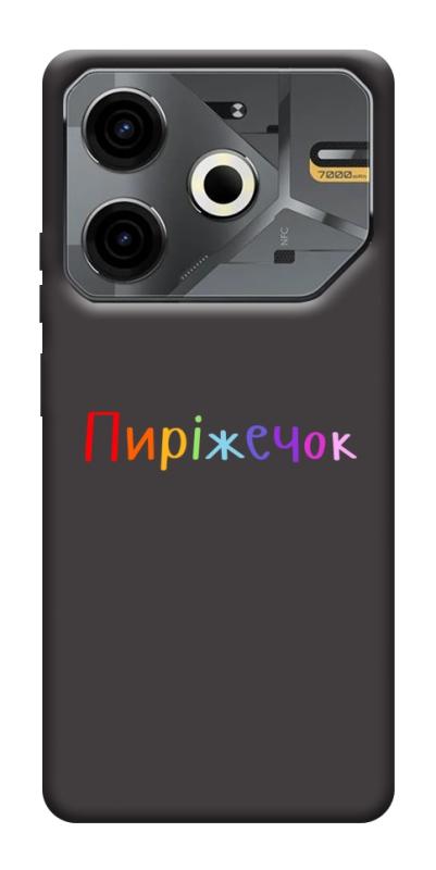 Чехол itsPrint Пиріжечок для TECNO Pova 6 Neo (LI6), надписи, купить оптом с доставкой