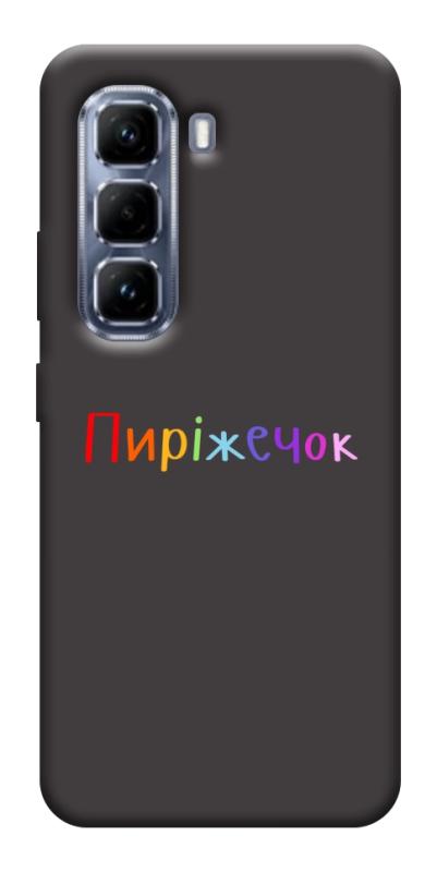Чехол itsPrint Пиріжечок для Infinix Hot 50 Pro, надписи, купить оптом с доставкой