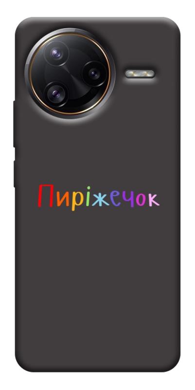 Чехол itsPrint Пиріжечок для Xiaomi Poco F7, надписи, купить оптом с доставкой