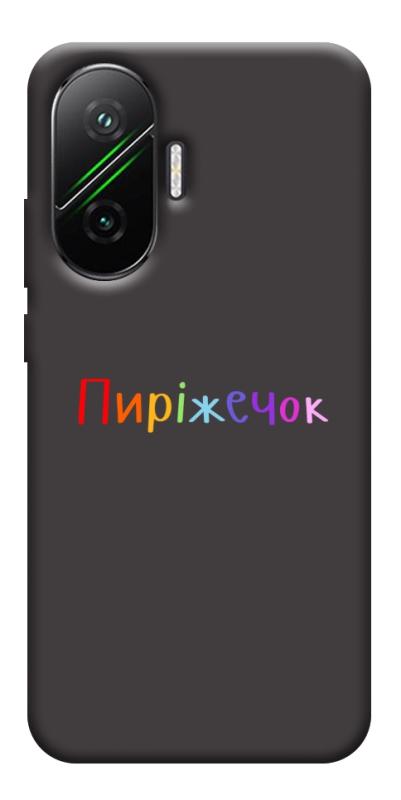 Чехол itsPrint Пиріжечок для Xiaomi Poco F7, надписи, купить оптом с доставкой