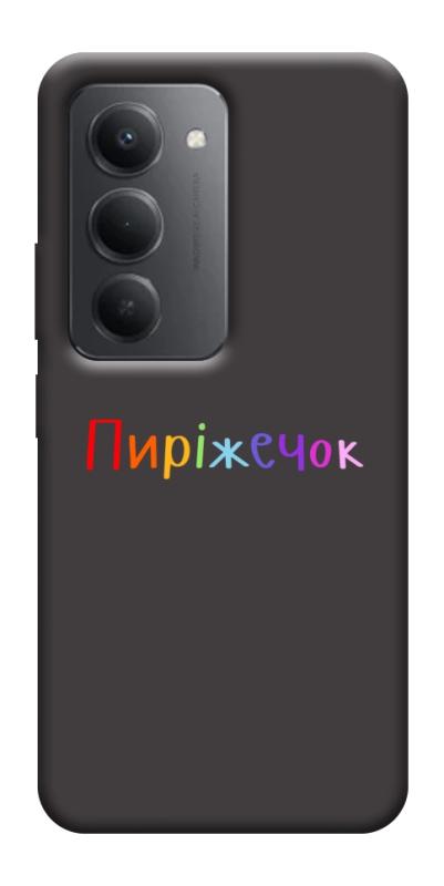 Чехол itsPrint Пиріжечок для Xiaomi Redmi 15 (Global), надписи, купить оптом с доставкой