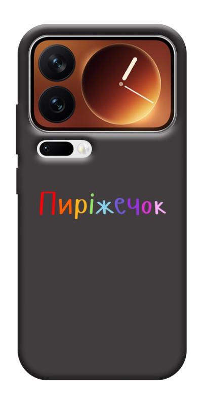 Чехол itsPrint Пиріжечок для Xiaomi 17 Pro Max, надписи, купить оптом с доставкой