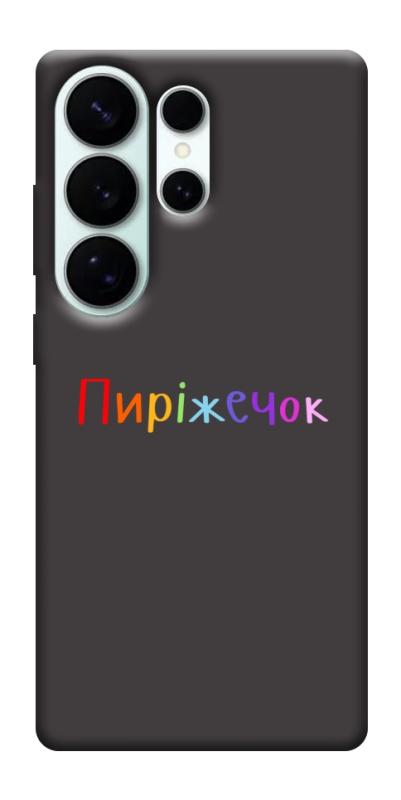 Чехол itsPrint Пиріжечок для Samsung Galaxy S26 Ultra, надписи, купить оптом с доставкой