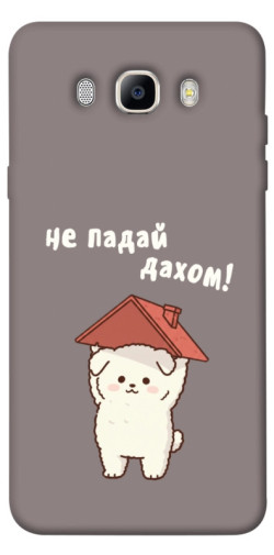 Чехол itsPrint Не падай дахом для Samsung J510F Galaxy J5 (2016)