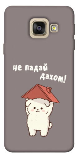 Чехол itsPrint Не падай дахом для Samsung A520 Galaxy A5 (2017)