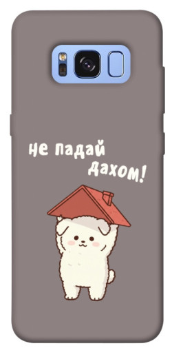 Чехол itsPrint Не падай дахом для Samsung G950 Galaxy S8