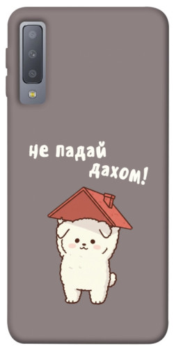 Чехол itsPrint Не падай дахом для Samsung A750 Galaxy A7 (2018)