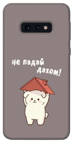 Чехол itsPrint Не падай дахом для Samsung Galaxy S10e