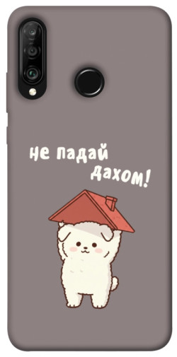 Чехол itsPrint Не падай дахом для Huawei P30 lite