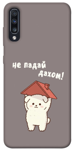 Чехол itsPrint Не падай дахом для Samsung Galaxy A70 (A705F)