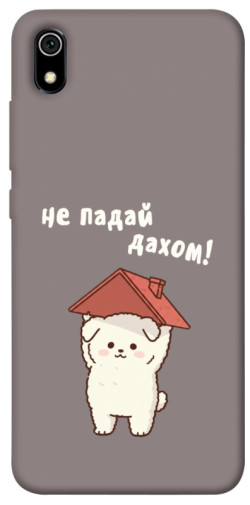 Чехол itsPrint Не падай дахом для Xiaomi Redmi 7A