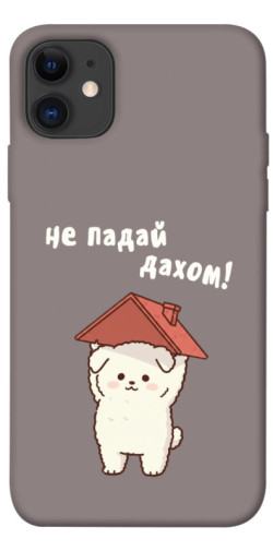 Чехол itsPrint Не падай дахом для Apple iPhone 11 (6.1")