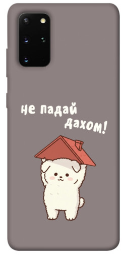 Чехол itsPrint Не падай дахом для Samsung Galaxy S20+