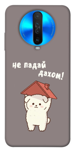 Чехол itsPrint Не падай дахом для Xiaomi Redmi K30