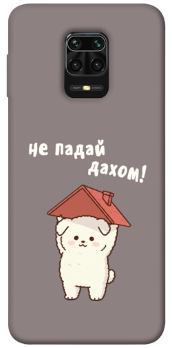 Чехол itsPrint Не падай дахом для Xiaomi Redmi Note 9s / Note 9 Pro / Note 9 Pro Max