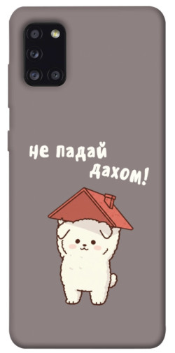 Чехол itsPrint Не падай дахом для Samsung Galaxy A31
